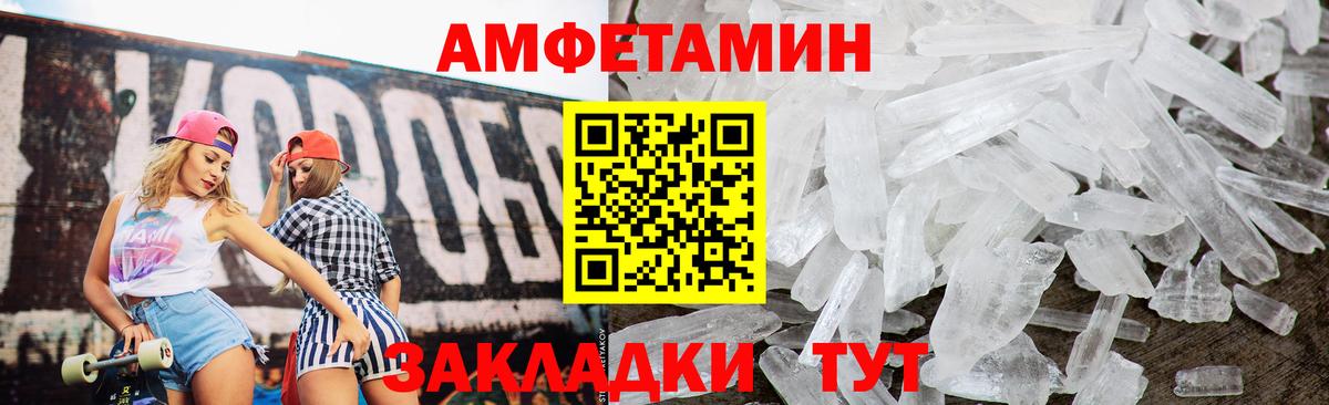 Амфетамин 97%  АМФЕТАМИН  Советск  Вход с VPN 