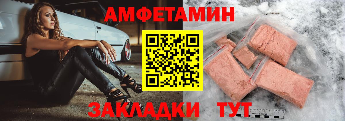 Амфетамин 98% Советск