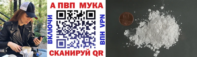 APVP мука  закладки  блэк спрут маркетплейс  Советск 