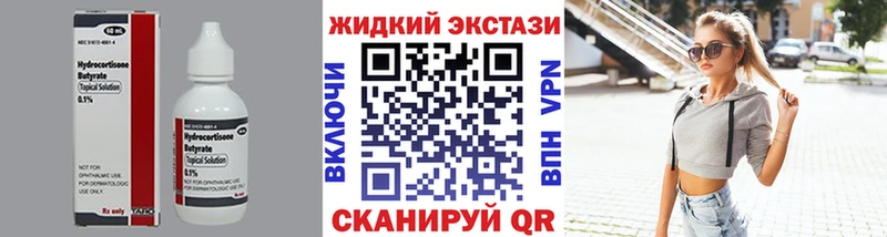 Бутират GHB Советск