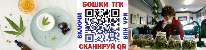 Еда ТГК марихуана  Советск 