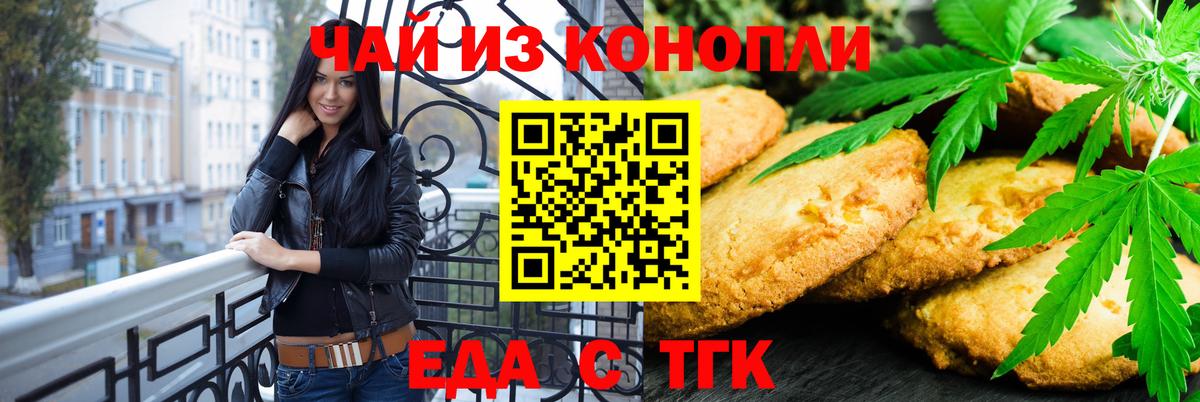 Canna-Cookies марихуана Советск