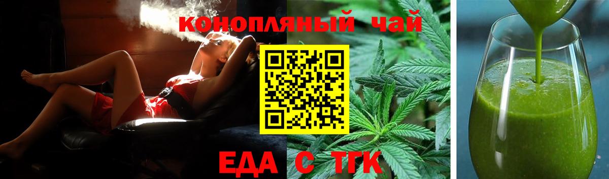 Советск  Cannafood марихуана  Вход с VPN 