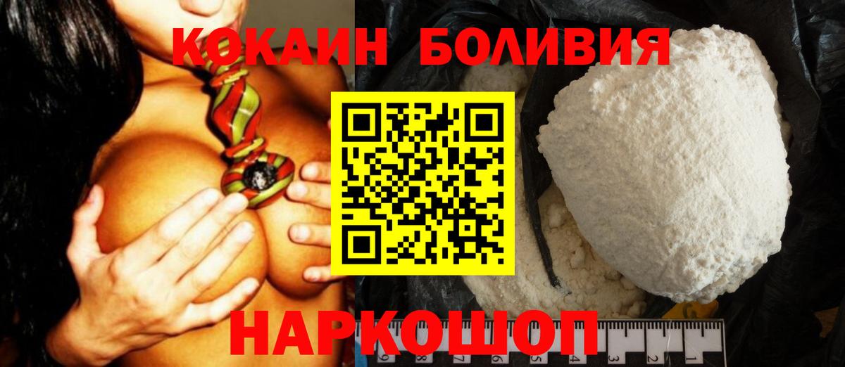 Советск  купить   Cocaine Columbia  COCAIN  Вход с VPN  КОКАИН Columbia 