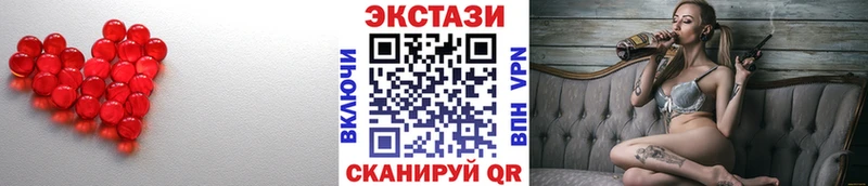 Экстази диски  купить закладку  Советск 