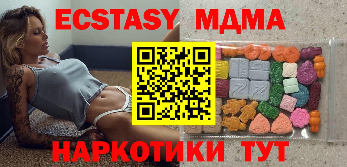 Советск  ЭКСТАЗИ Дубай  Вход с VPN  Ecstasy  Ecstasy диски 