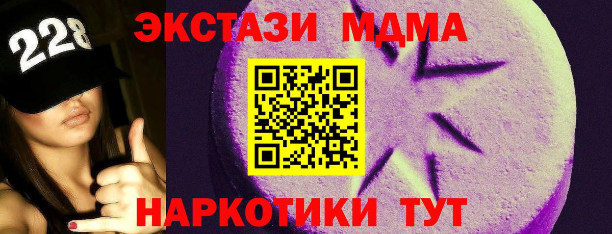 Ecstasy TESLA Советск