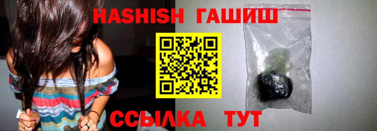 ГАШ Cannabis  ГАШИШ  Советск  Вход с VPN  ГАШИШ ice o lator 