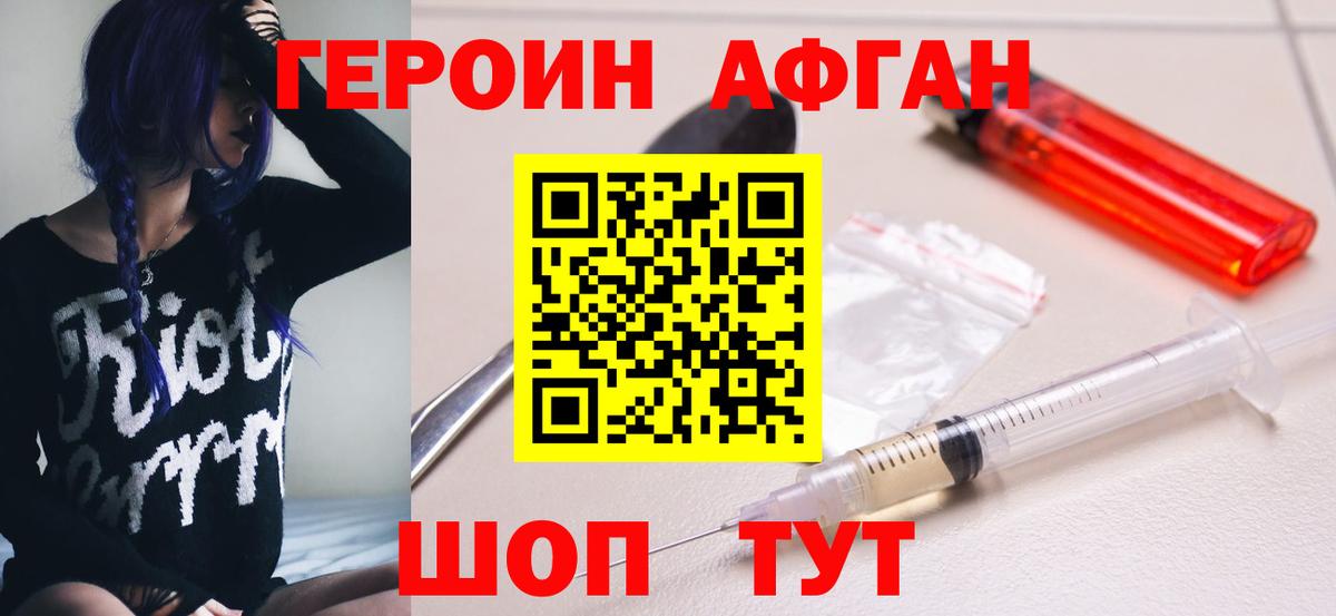 ГЕРОИН гречка  Вход с VPN  Советск 