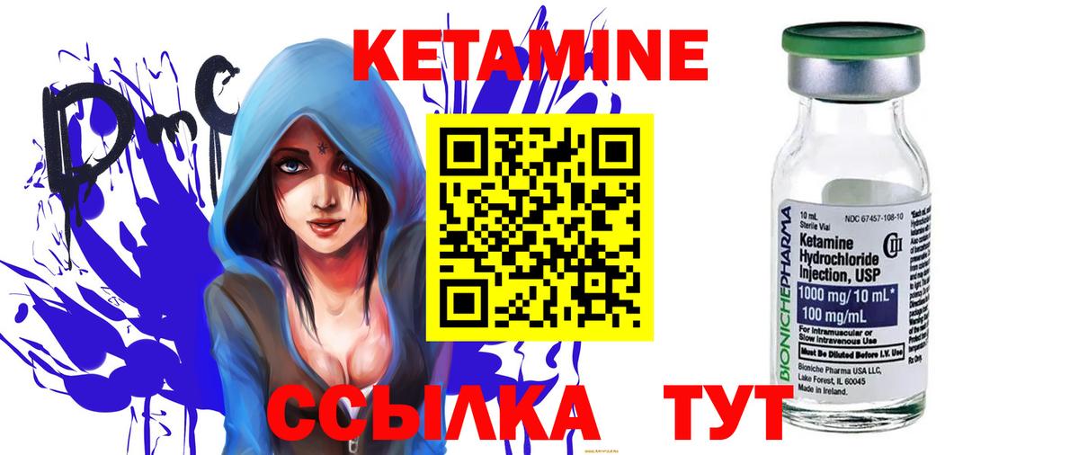 Кетамин ketamine Советск