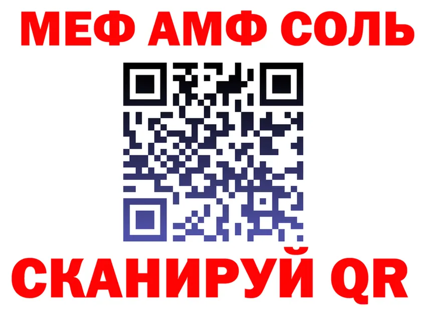 МЯУ-МЯУ кристаллы рабочий сайт это omg Советск