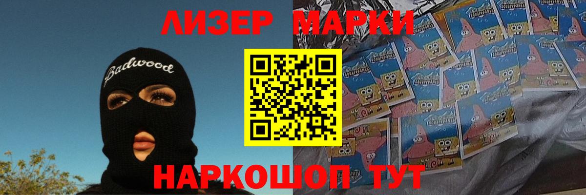 ЛСД экстази кислота  Вход с VPN  Советск 