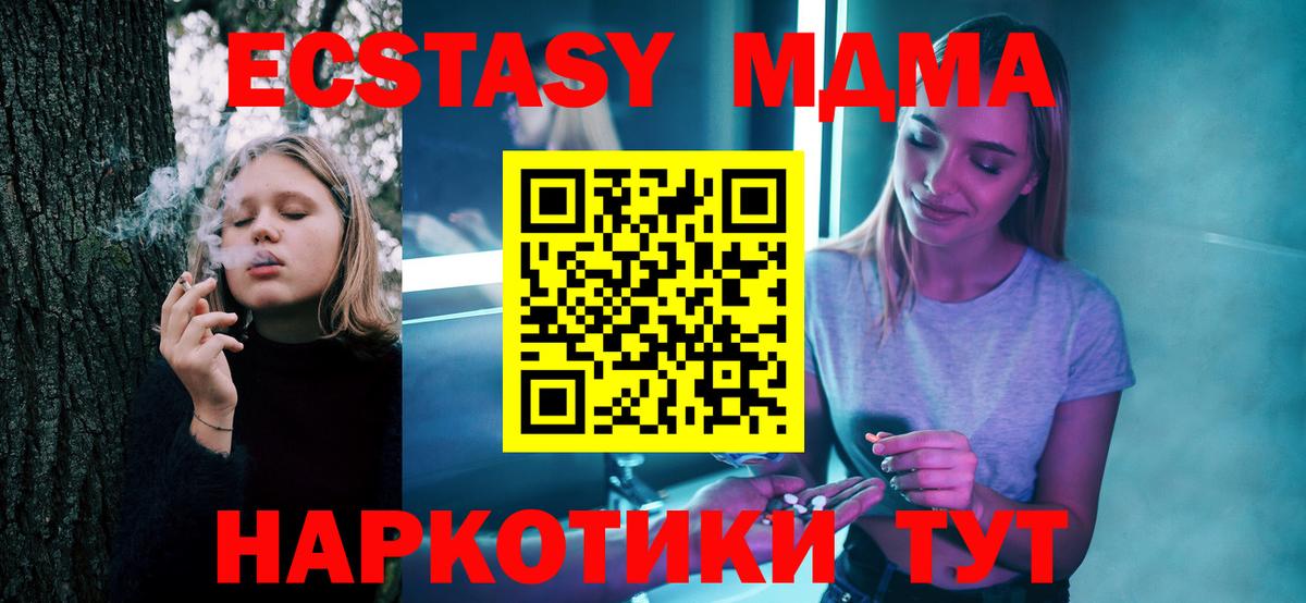 МДМА VHQ Советск