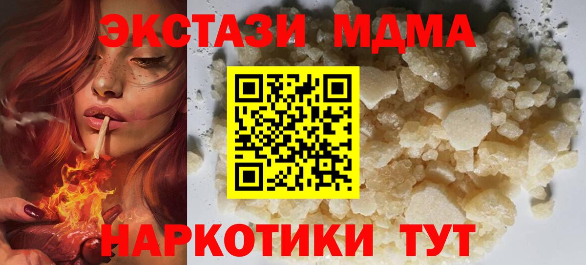 MDMA Molly  Вход с VPN  Советск  MDMA crystal 