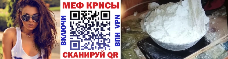 купить наркотики цена  Советск  МЕФ мука 