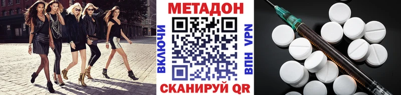 Метадон мёд  OMG вход  Советск 