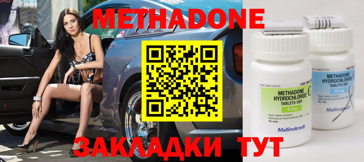 МЕТАДОН VHQ  Метадон мёд  Вход с VPN  Советск 