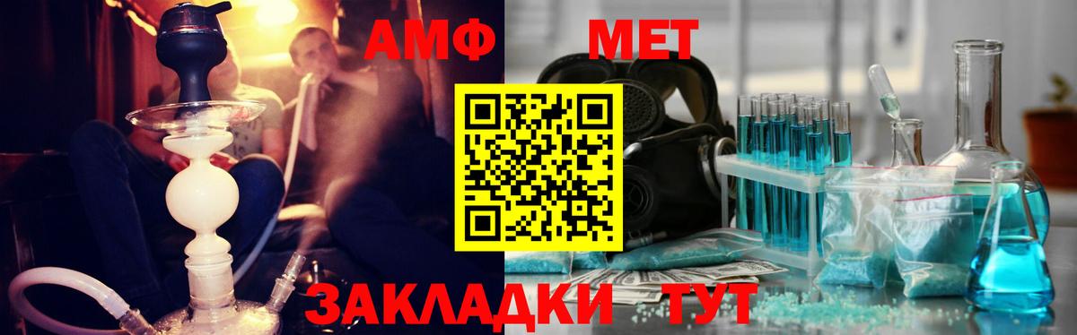Советск  Первитин мет  Вход с VPN 