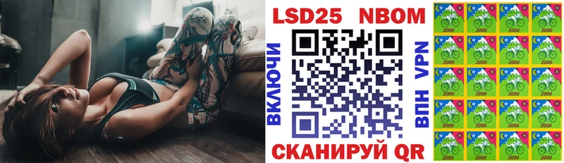 Марки N-bome 1,5мг Советск