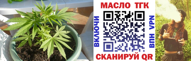 ТГК THC oil  как найти закладки  Советск 