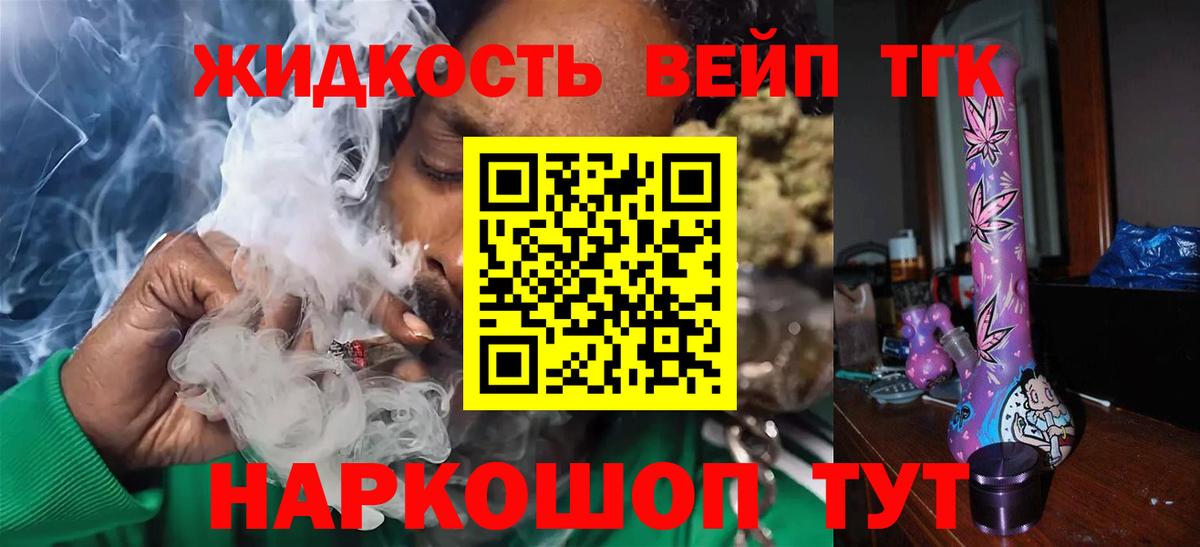 Советск  MEGA tor  Вход с VPN  Дистиллят ТГК вейп 